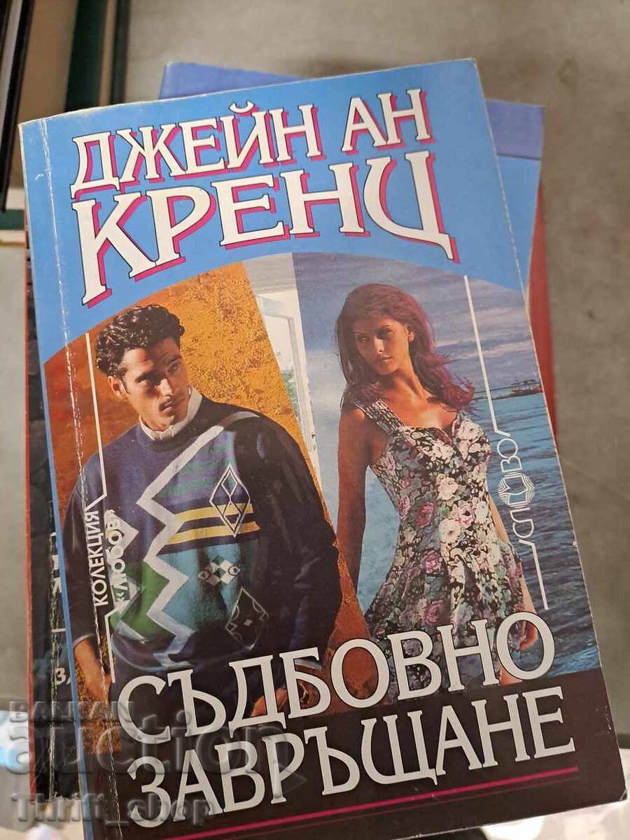 Turn Fatiful de Jane Anne Krentz Turn Fatiful de Jane Anne Krentz