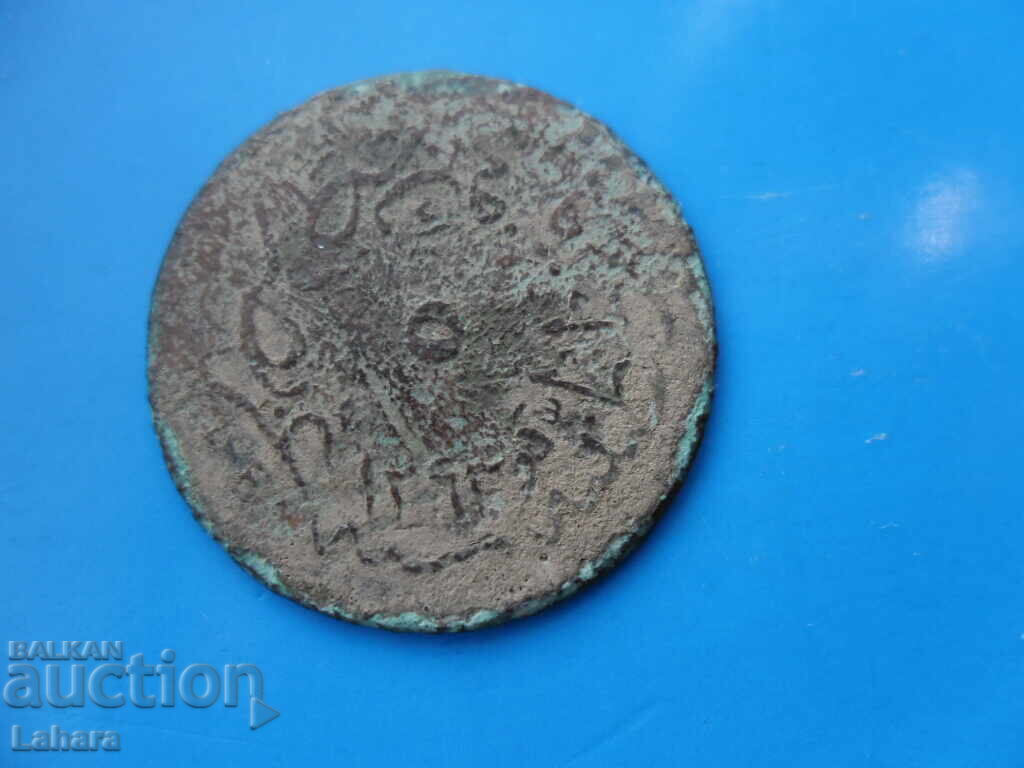 5 paras 1293 AH Ottoman Empire 5 paras 1293 AH Ottoman Empire