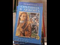 Însoțitoare pentru dragoste Guy de Maupassant