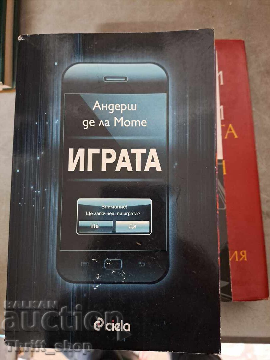 Jocul de Anders de la Motte Jocul de Anders de la Motte