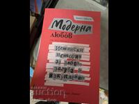 Iubirea modernă Daniel Jones