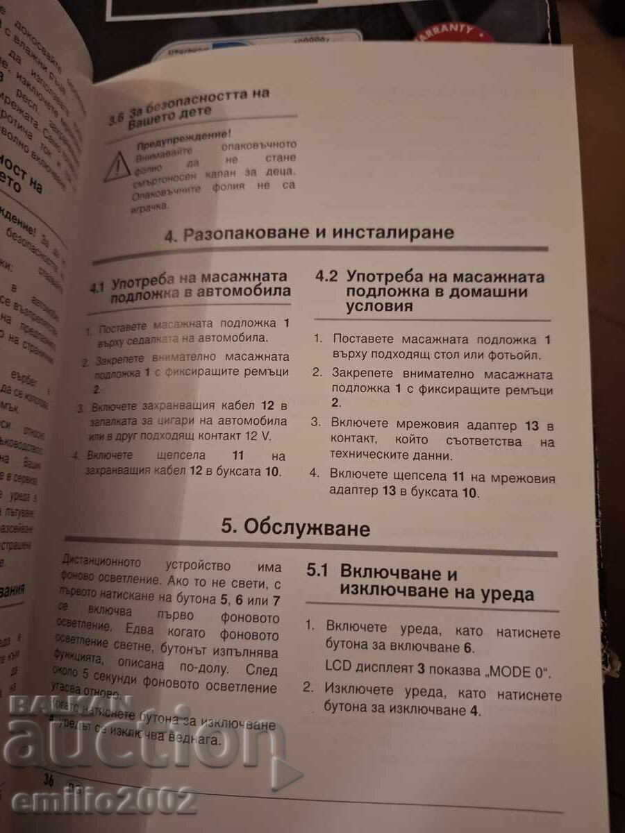 Κάθισμα αυτοκινήτου με μασάζ και θέρμανση - 7