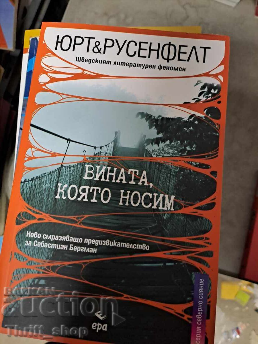 The Wines We Carry, Mikael Hjorth, Hans Rosenfeldt