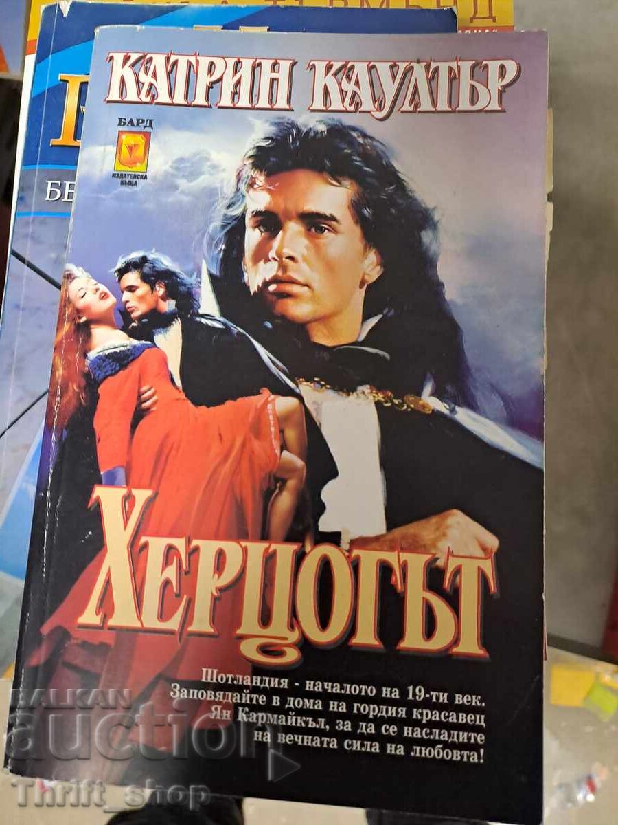 Ducele Catherine Coulter