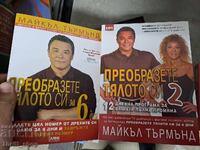 Transformă-ți corpul Michael Thurmond - set