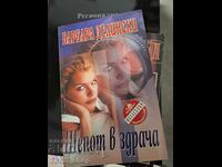 Ψίθυροι στο λυκόφως, Μπάρμπαρα Ντελίνσκι