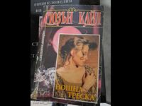 Night Fever Susan Kyle