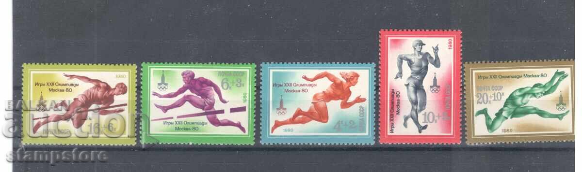 ΕΣΣΔ - Ολυμπιακοί Αγώνες Μόσχα