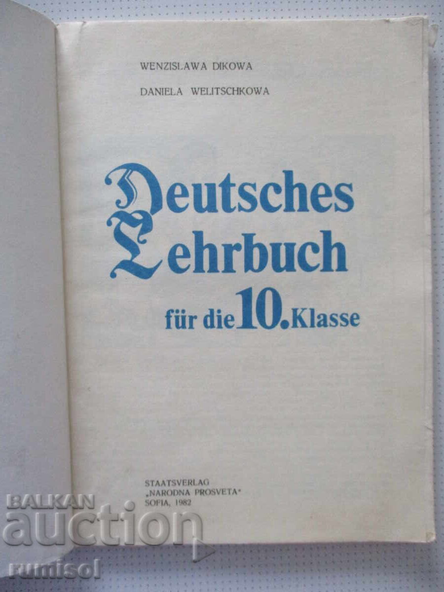 Manual de limba germană pentru clasa a X-a - Wenzislawa Dikowa cu preț € 0.89 | 1.74 BGN Manual de limba germană pentru clasa a X-a - Wenzislawa Dikowa cu preț € 0.89 | 1.74 BGN
