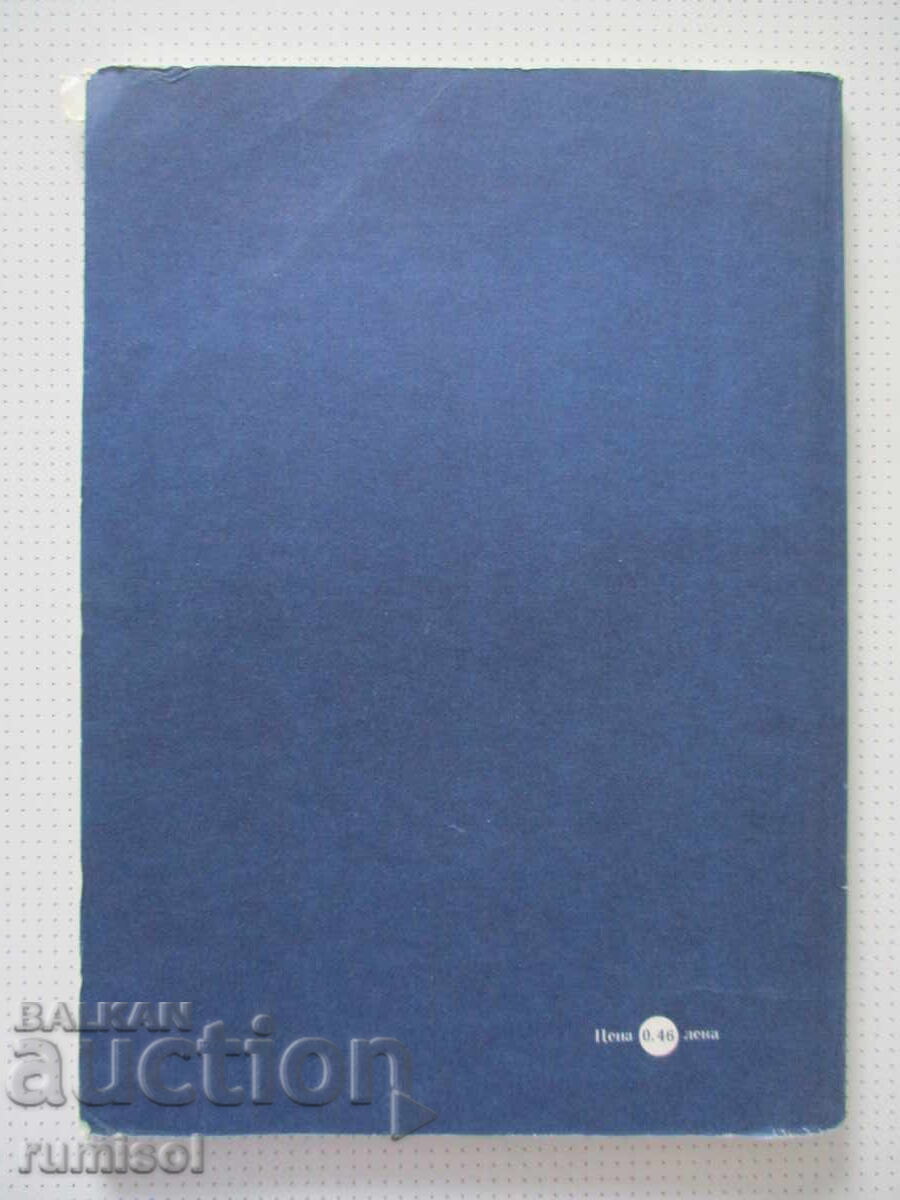 Manual de limba germană pentru clasa a X-a - Wenzislawa Dikowa - 6 Manual de limba germană pentru clasa a X-a - Wenzislawa Dikowa - 6