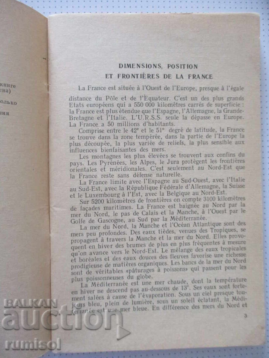 Selecție de lecturi despre geografia Franței - 6