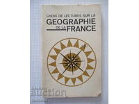 Επιλογή αναγνωσμάτων για τη γεωγραφία της Γαλλίας