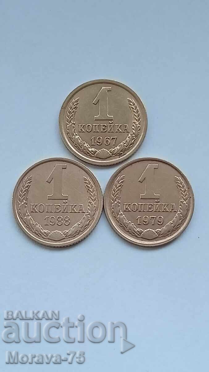Лот от 1копейка - 3броя