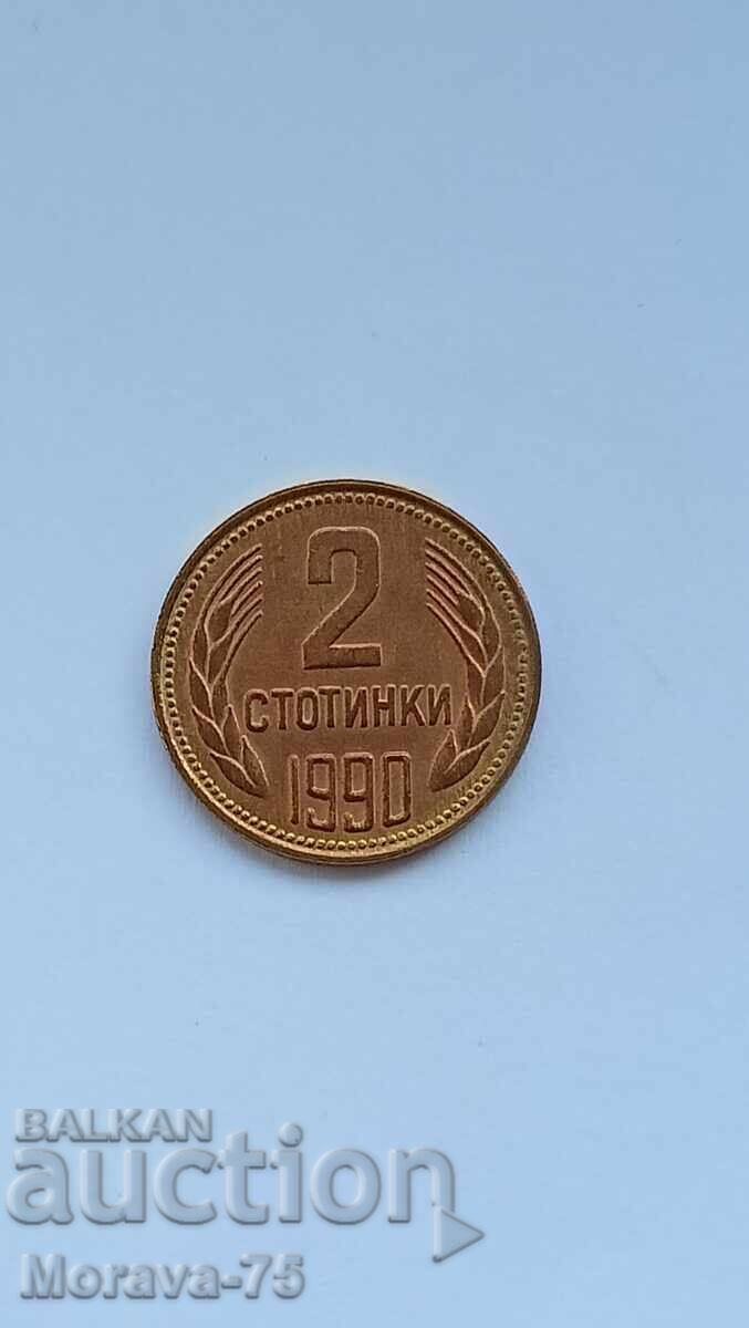 2 стотинки 1990