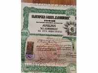 Acțiune 100 leva aur 1917 /c