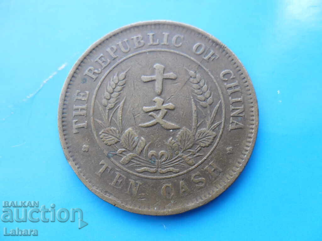 10 cash 1920 Republica Chineză cu preț € 9.00 | 17.60 BGN