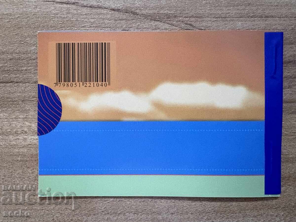 Argentina - Expoziție de filatelie aeriană din... (2000) MNH cu preț € 2.40 | 4.69 BGN