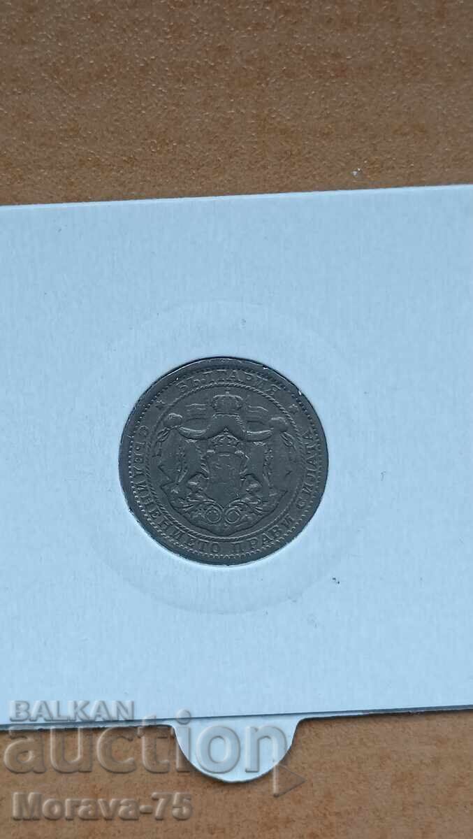 1 lev 1925 with price € 5.00 | 9.78 BGN