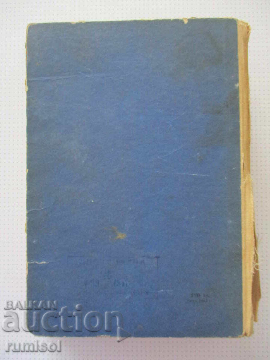 Οι Τρεις Σωματοφύλακες - Αλέξανδρος Δουμάς - 6 Οι Τρεις Σωματοφύλακες - Αλέξανδρος Δουμάς - 6