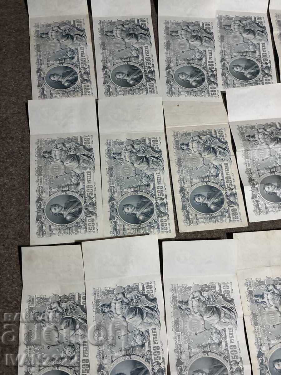 Δημοπρασία Παρτίδα παλαιά ρωσικά ρούβλια