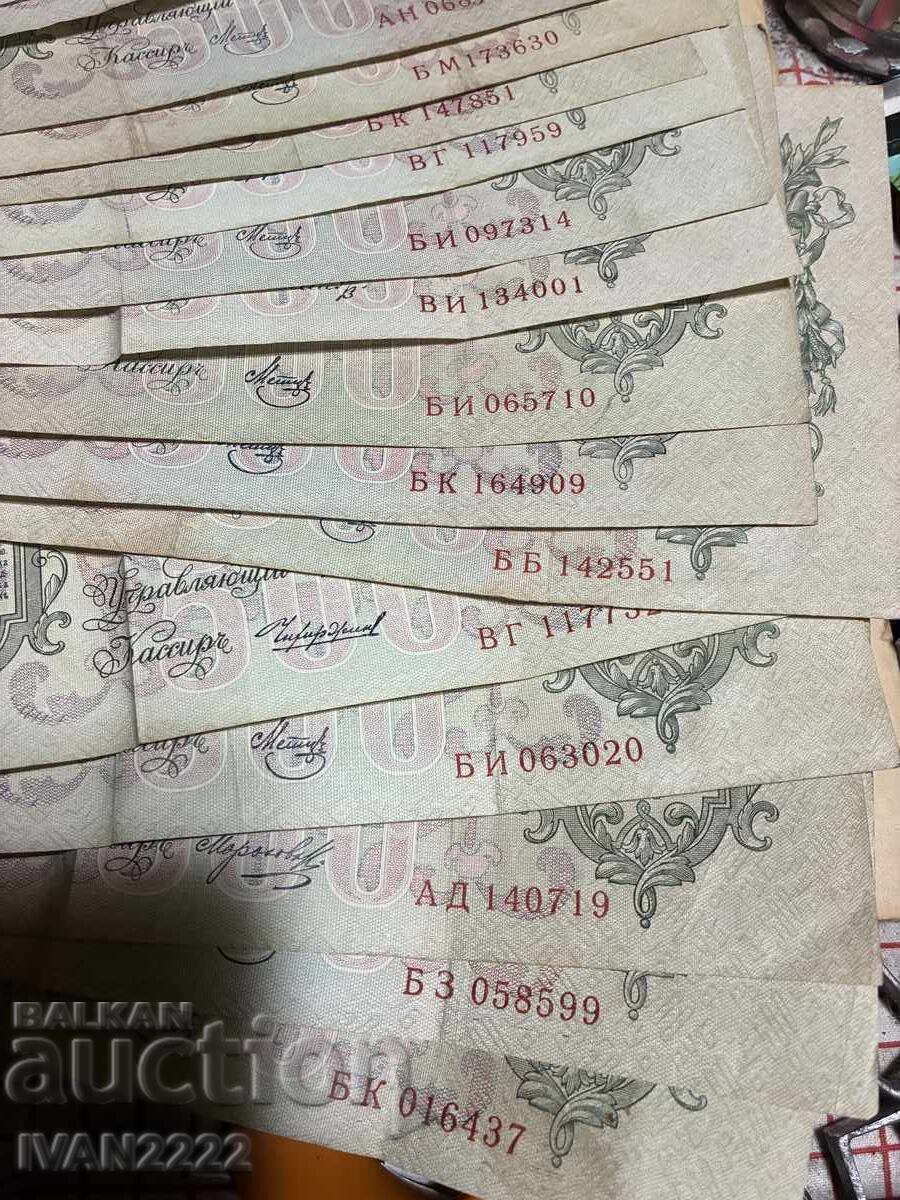 Licitație Lot de ruble rusești vechi Licitație Lot de ruble rusești vechi