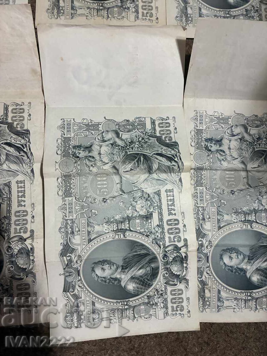 Παράδοση Παρτίδα παλαιά ρωσικά ρούβλια