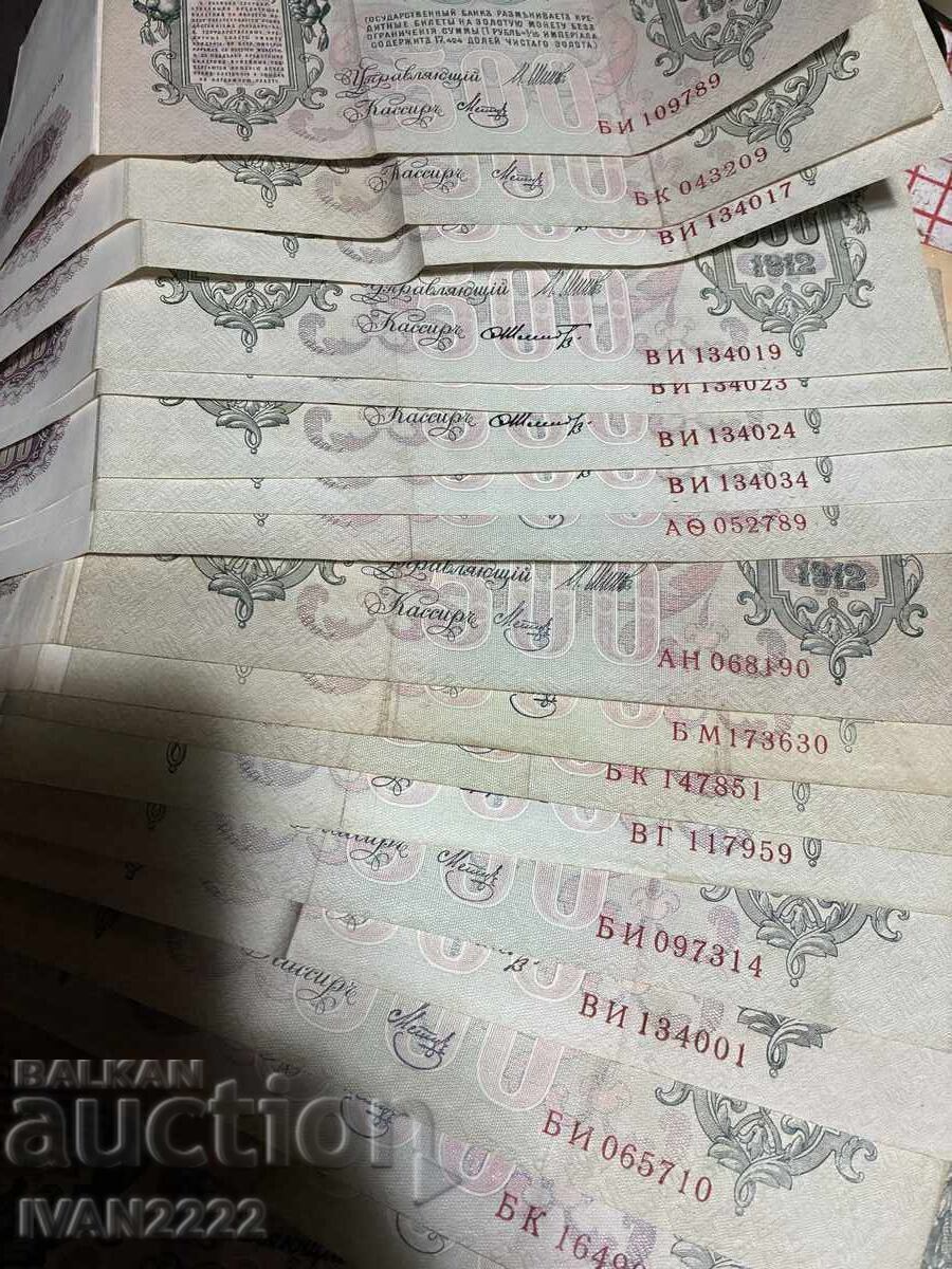 Livrarea Lot de ruble rusești vechi Livrarea Lot de ruble rusești vechi