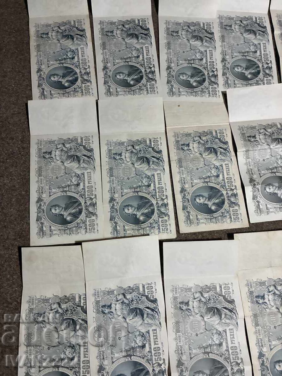 Lot de ruble rusești vechi Lot de ruble rusești vechi