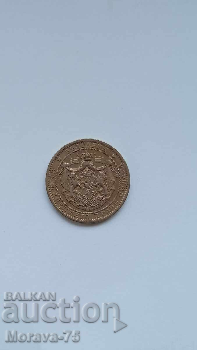1 lev 1925 with price € 7.00 | 13.69 BGN