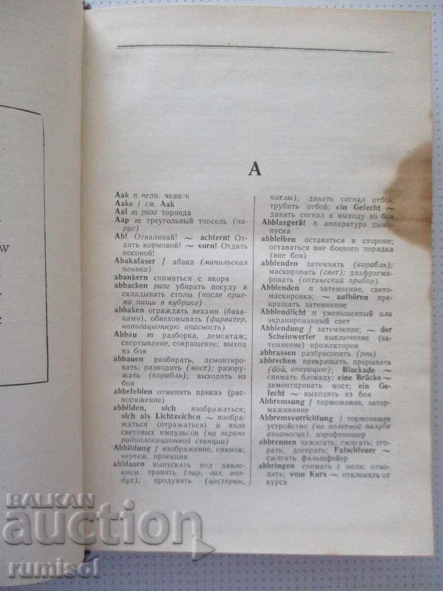 Licitație Dicționar naval germano-rus - Zwilling