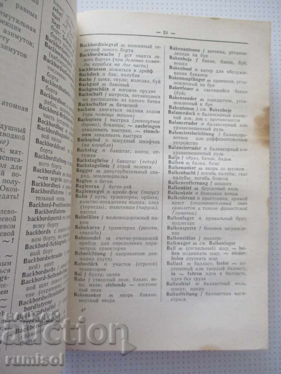 Livrarea Dicționar naval germano-rus - Zwilling