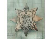 Значка- Академия МВР
