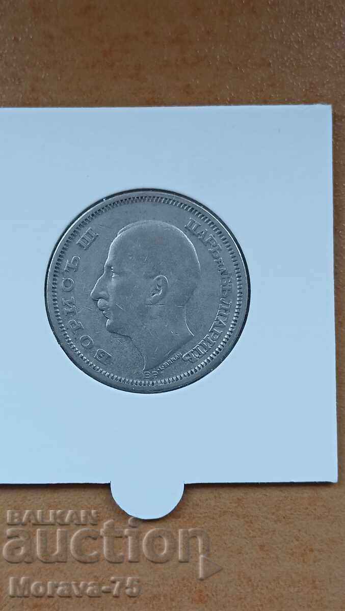 50 BGN 1930 Boris III cu preț € 21.00 | 41.07 BGN