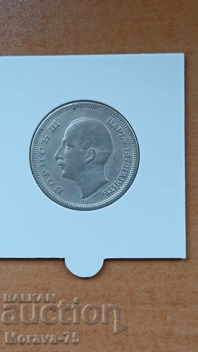 50 BGN 1930 με τιμή € 29.00 | 56.72 BGN