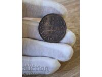 8 dubli 1920 Marea Britanie