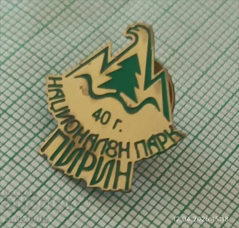 Доставка на Значка- 40 години Национален парк Пирин