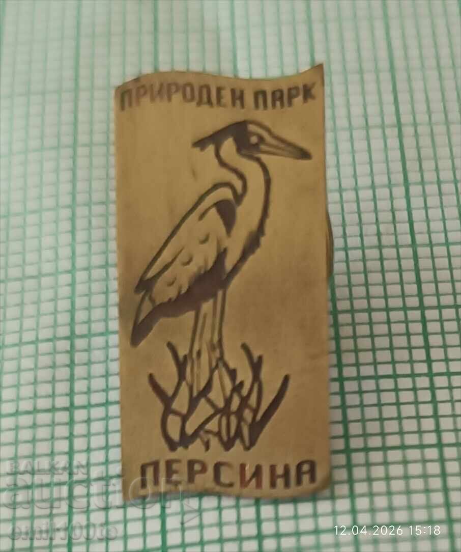 Значка- Природен парк Персина с цена € 1.00 | 1.96 лв.