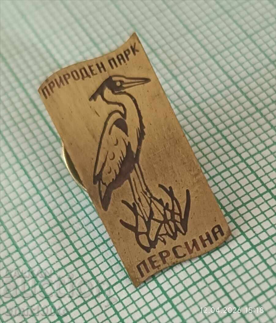 Доставка на Значка- Природен парк Персина