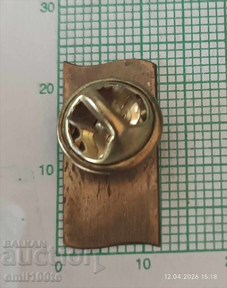 Значка- Природен парк Персина - 5