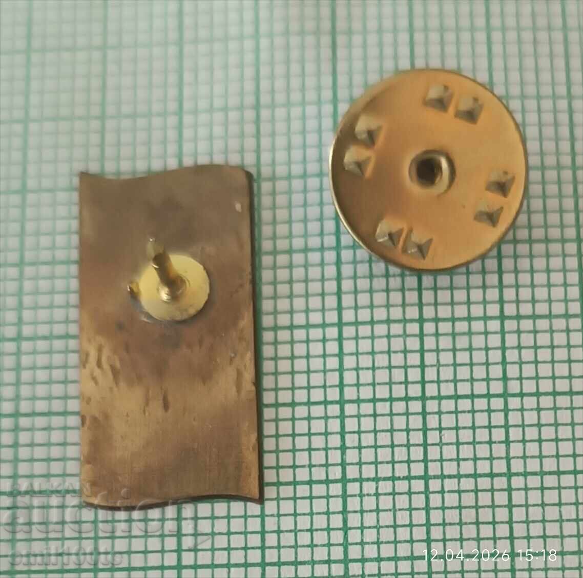 Значка- Природен парк Персина - 6