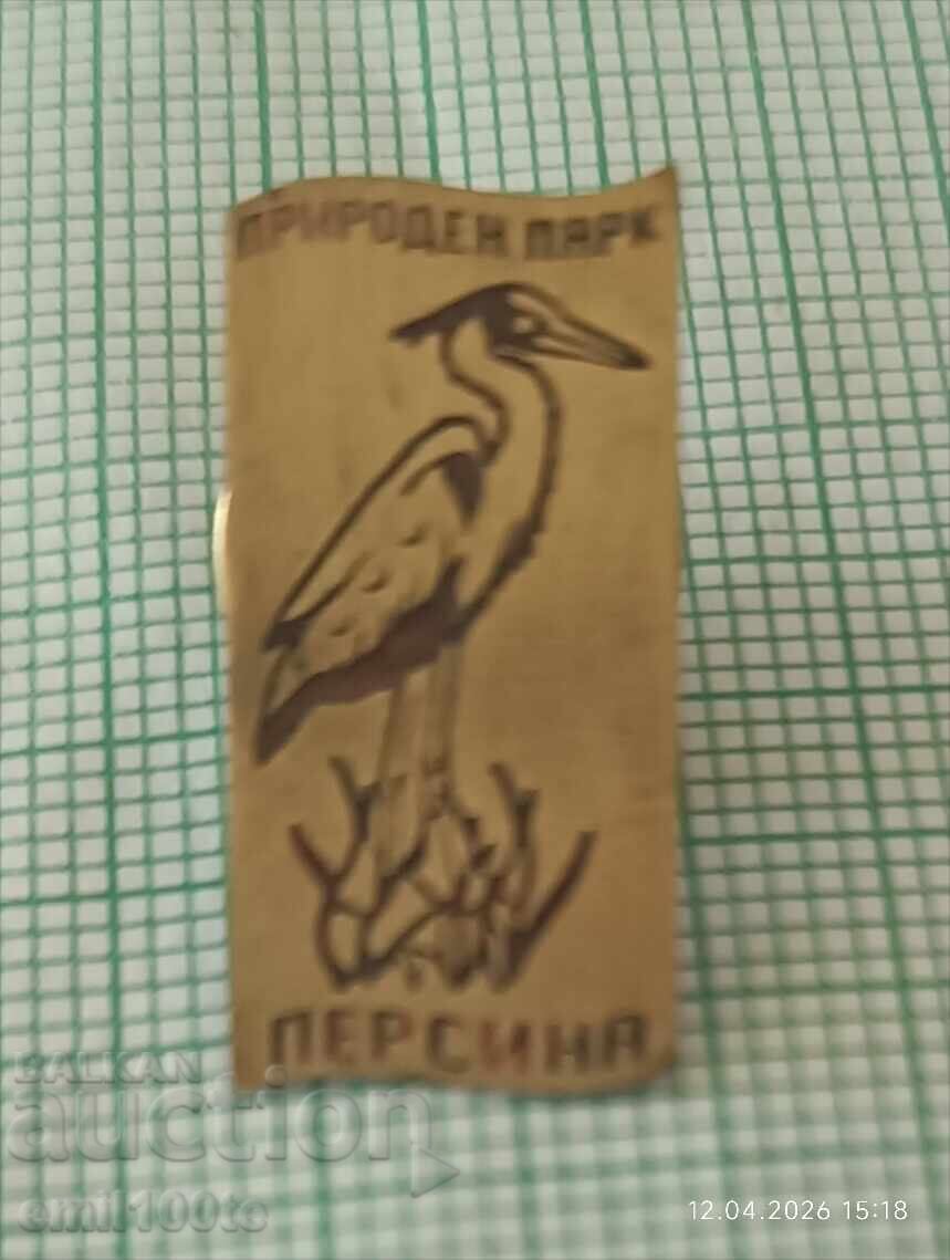 Значка- Природен парк Персина