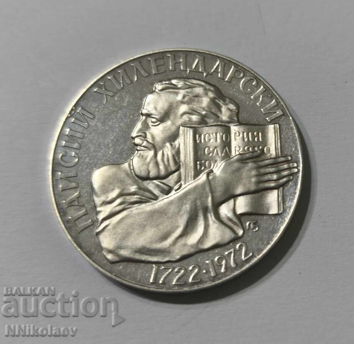 5 leva Paisii Hilendarski 1972 cu preț € 60.00 | 117.35 BGN