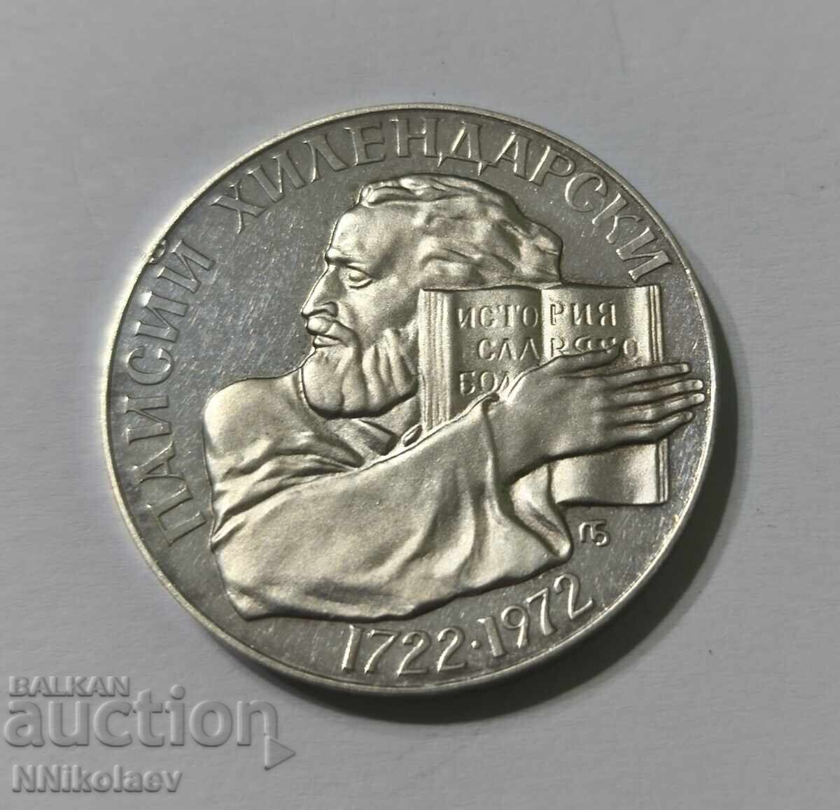 Licitație 5 leva Paisii Hilendarski 1972