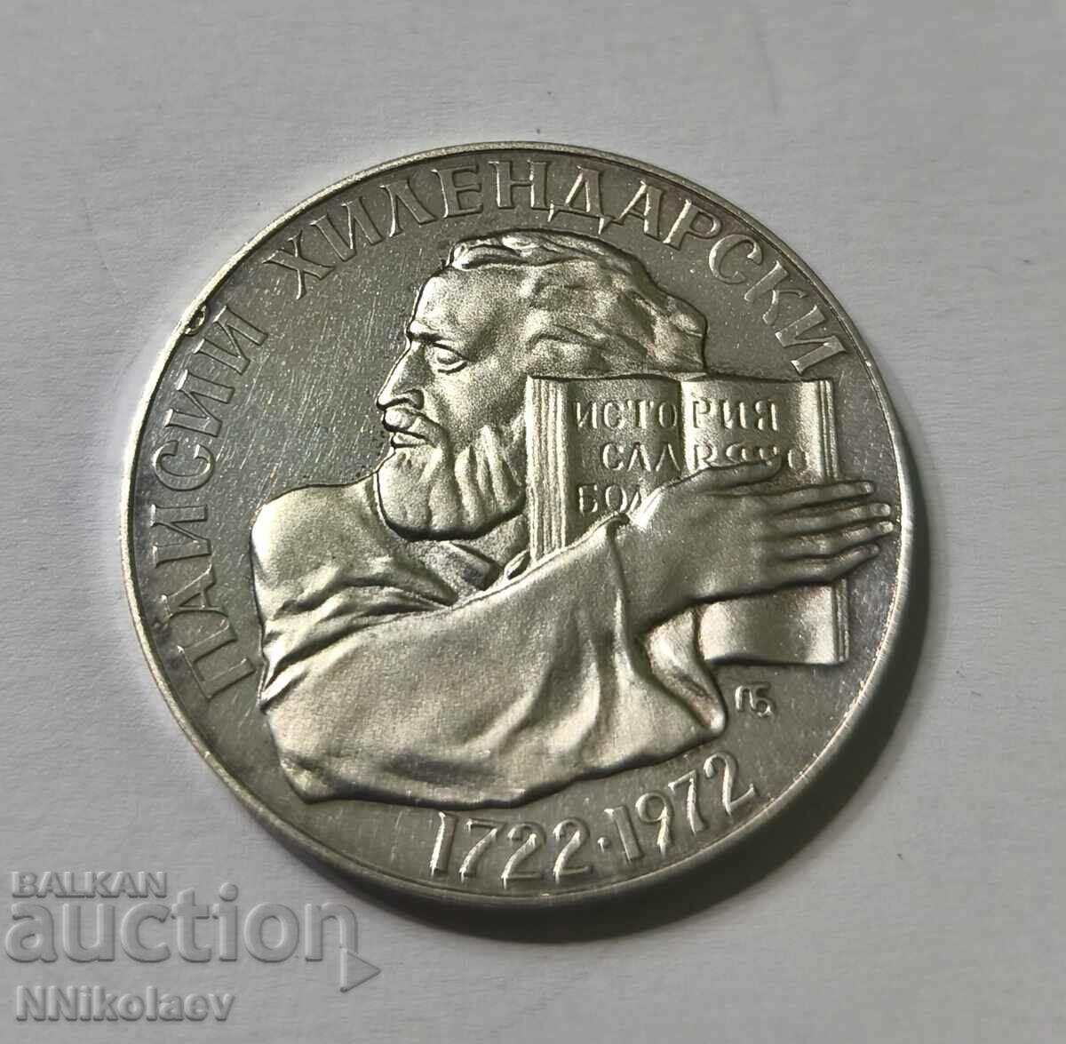 Livrarea 5 leva Paisii Hilendarski 1972