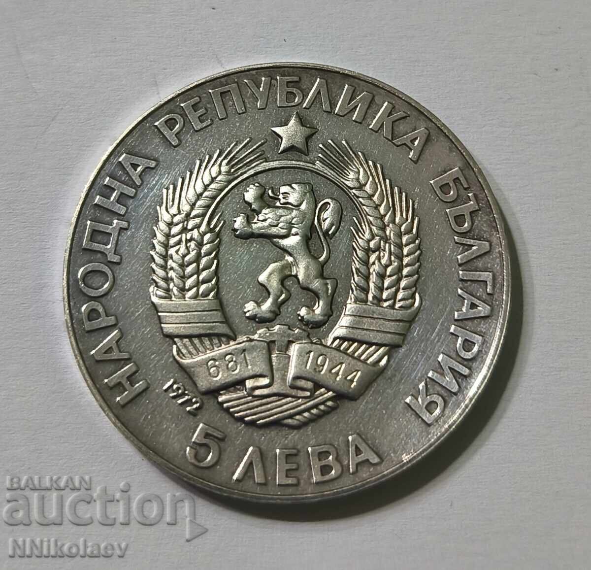 5 leva Paisii Hilendarski 1972 - 5