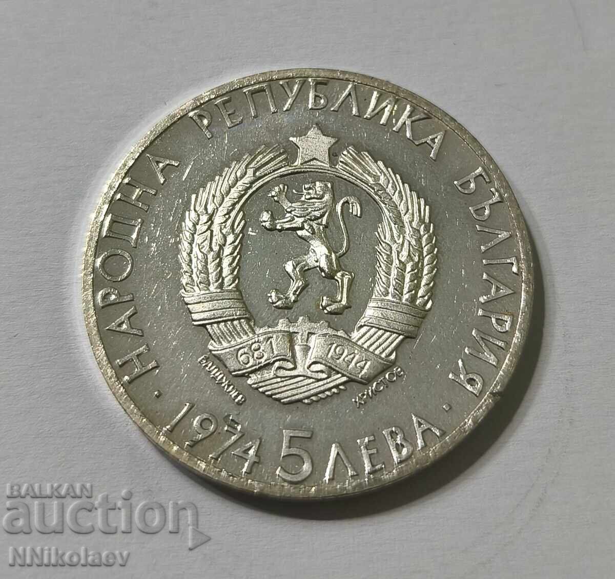 5 лева Александър Стамболийски 1974 г. - 5