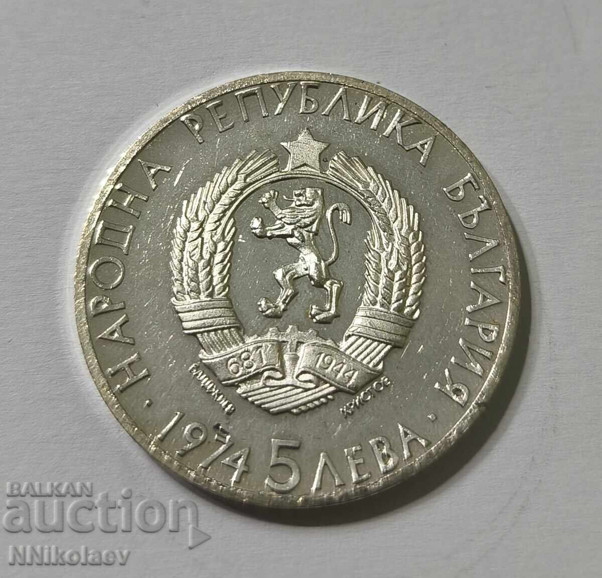 5 лева Александър Стамболийски 1974 г. - 6