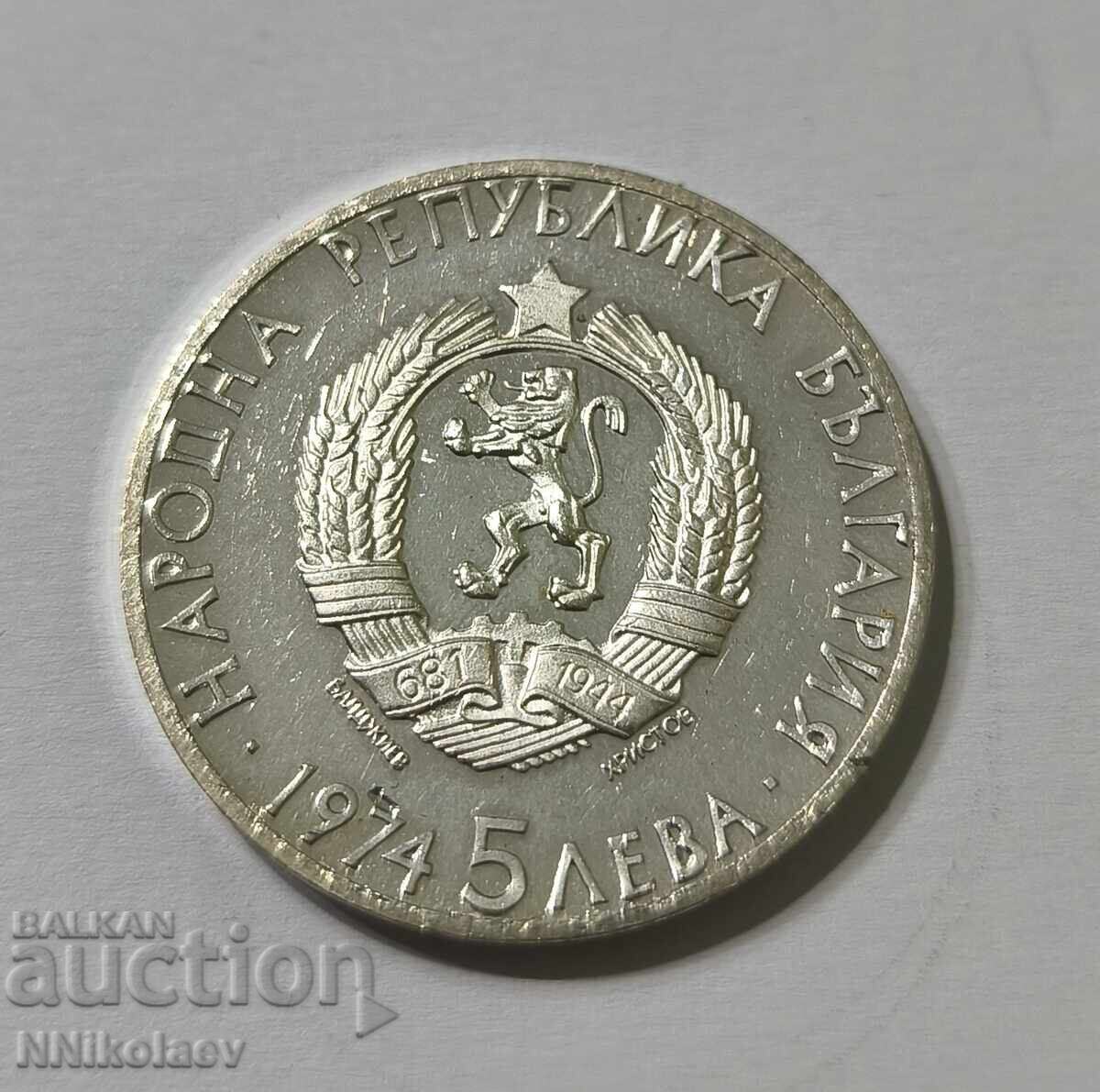 5 лева Александър Стамболийски 1974 г. - 7