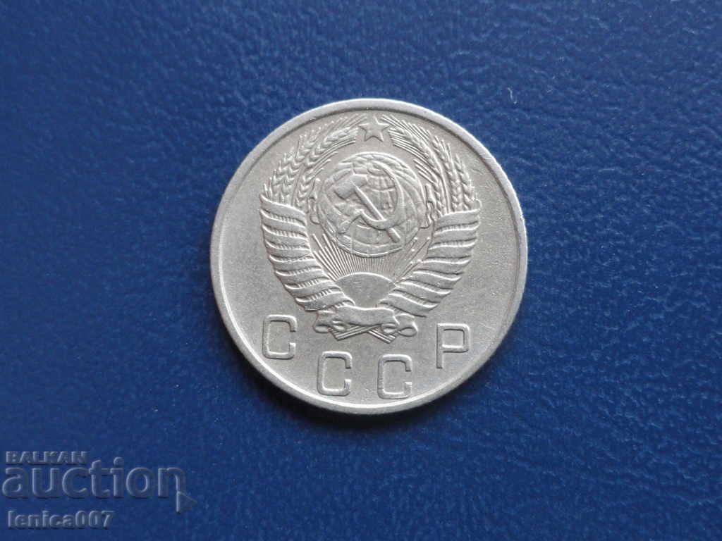 Доставка на Русия (СССР) 1956г. - 10 копейки