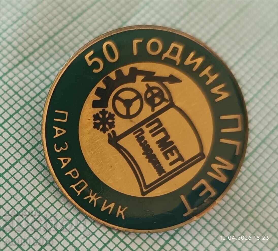 Аукцион Значка- 50 години ПГМЕТ Пазарджик